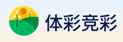 体彩竞彩 logo